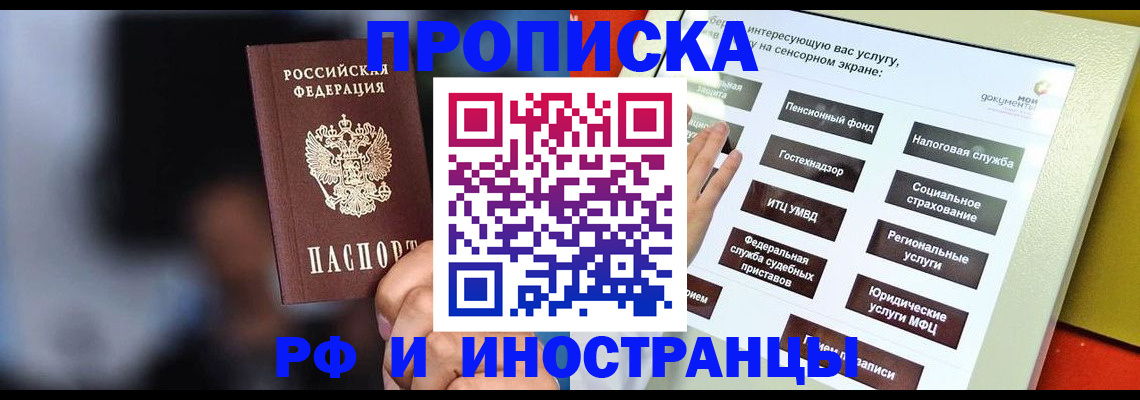 прописка регистрация в Каспийске