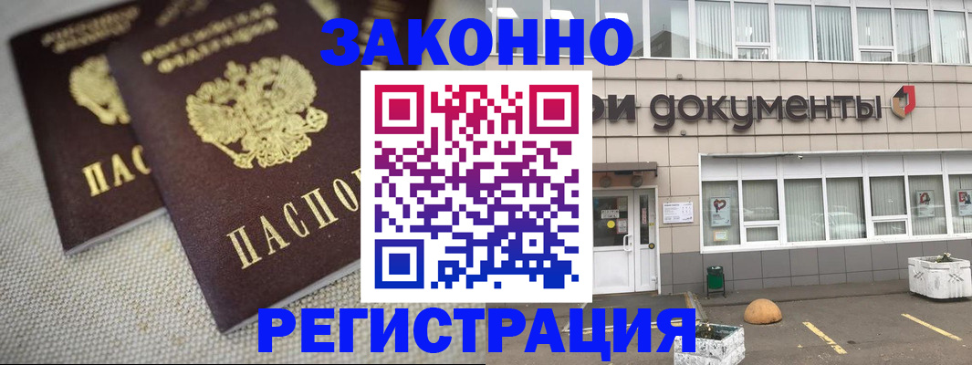 временная регистрация гарантия в Каспийске