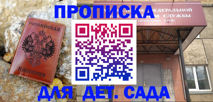 прописка в квартире в Каспийске