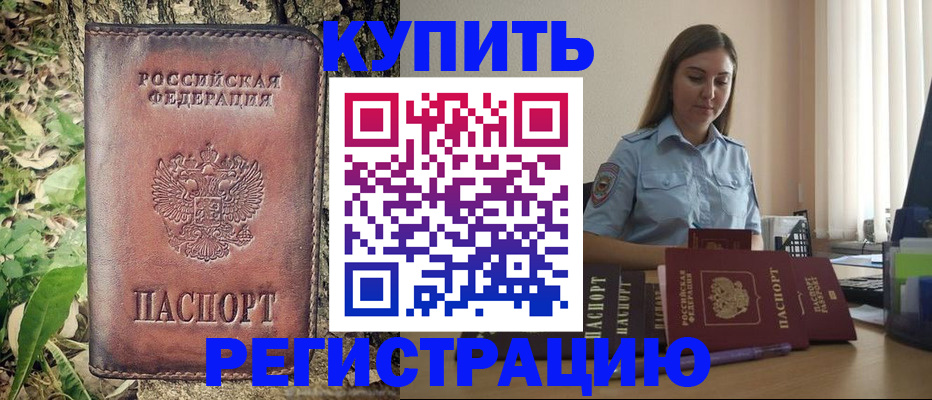 временная регистрация поиск в Каспийске