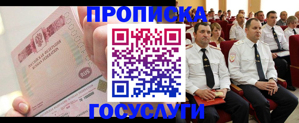 временная регистрация адрес в Каспийске