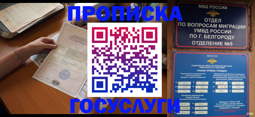 временная регистрация поиск в Каспийске