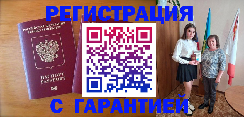 временная регистрация для школы в Каспийске