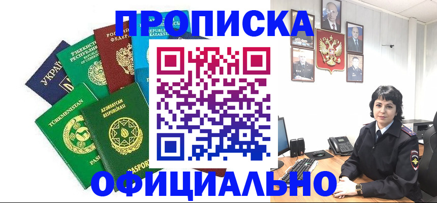 временная регистрация адрес в Каспийске