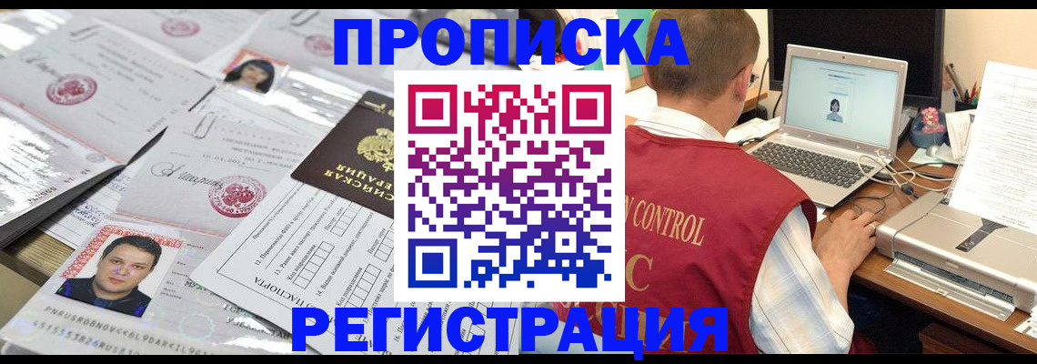 где прописаться в Каспийске