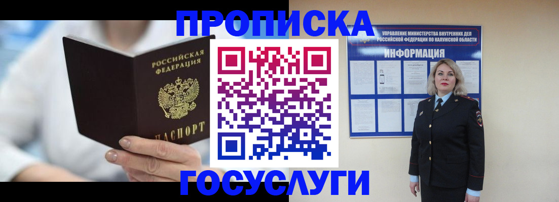 временная регистрация законно в Каспийске