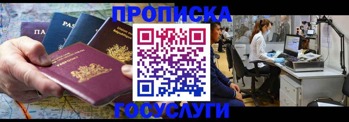 прописка ребенка в Каспийске