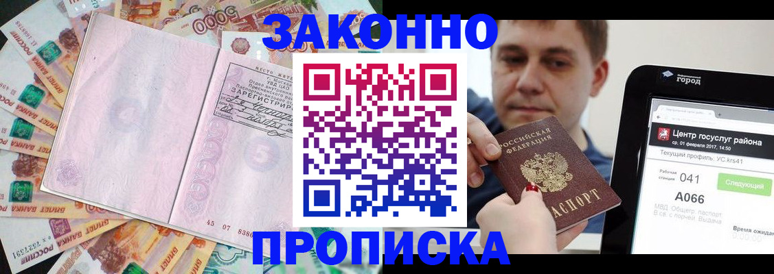 прописка для кредита в Каспийске