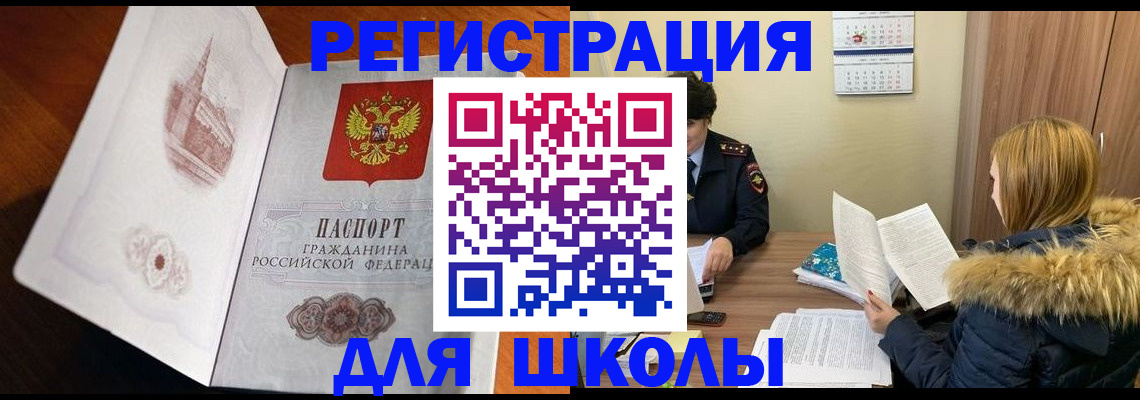 временная регистрация надежно в Каспийске